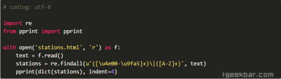 手把手教你用python搶票回家過年(代碼簡單) python搶票回家過年,python,搶票,12306