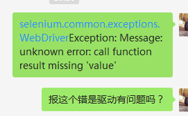 Python,selenium,自動化環境