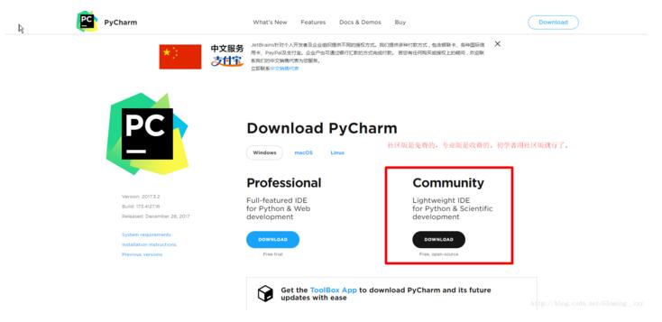 Windows,PyCharm,安裝