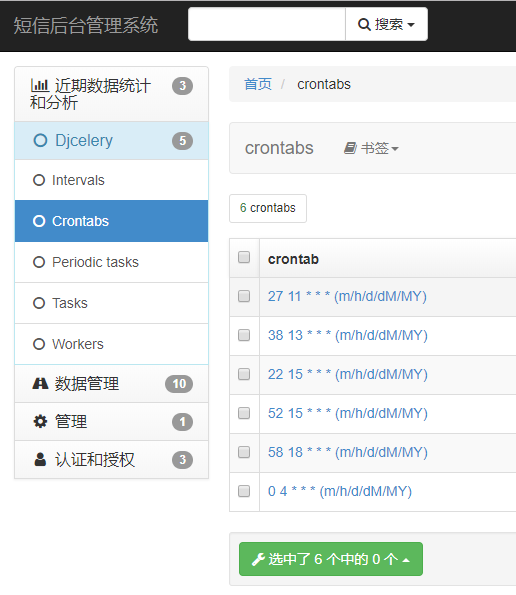django,xadmin,djcelery,后臺管理,定時任務