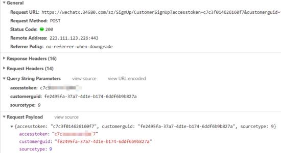 Python,App,自動簽到,積分