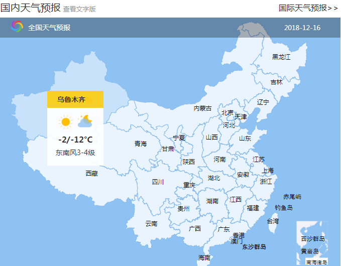 Python3,爬蟲,天氣預報