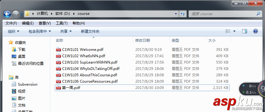 Python,合并,文件夾,PDF文件