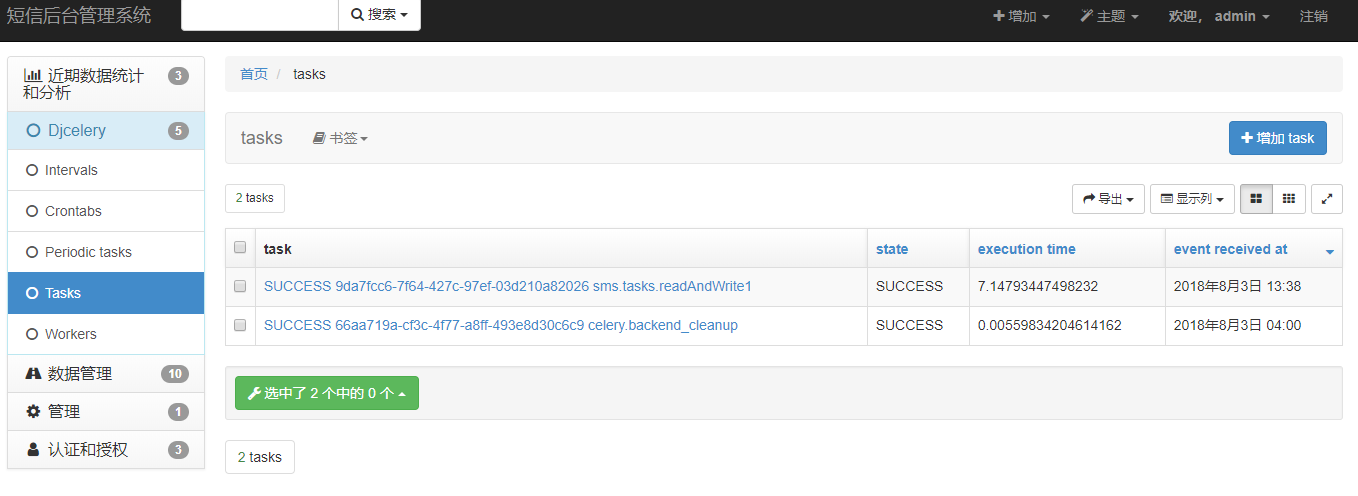 django,xadmin,djcelery,后臺管理,定時任務