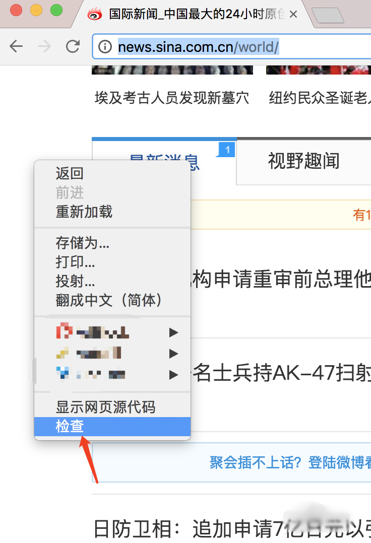 python,爬蟲,新浪新聞