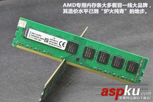 AMD專用內存和普通內存的區別,AMD專用內存與普通內存的區別