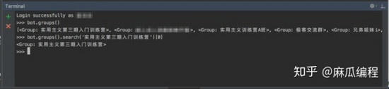 Python,微信群,統計器
