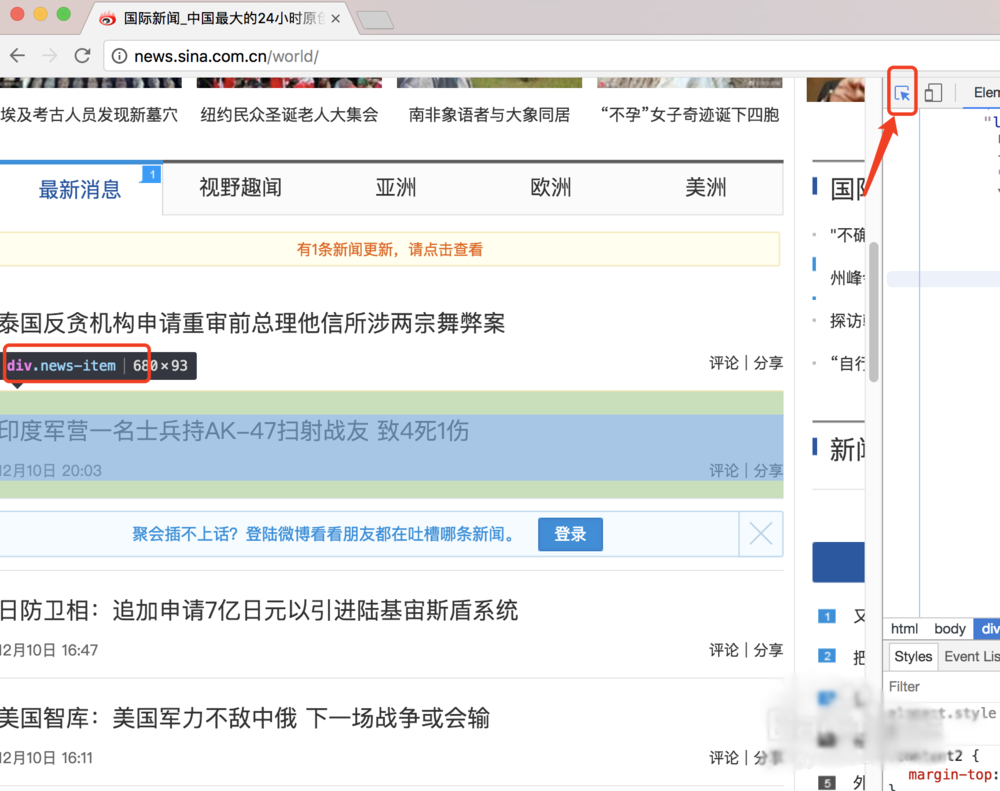 python,爬蟲,新浪新聞