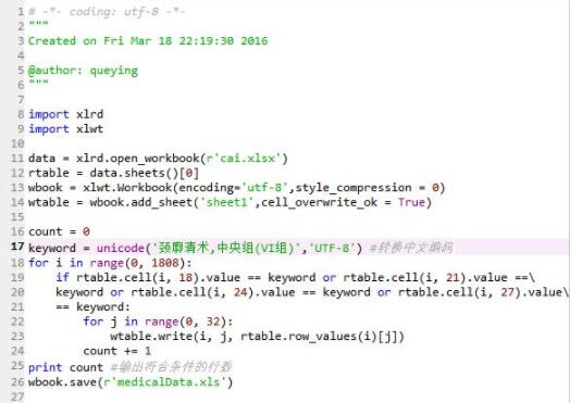 python,關鍵字,整行數據