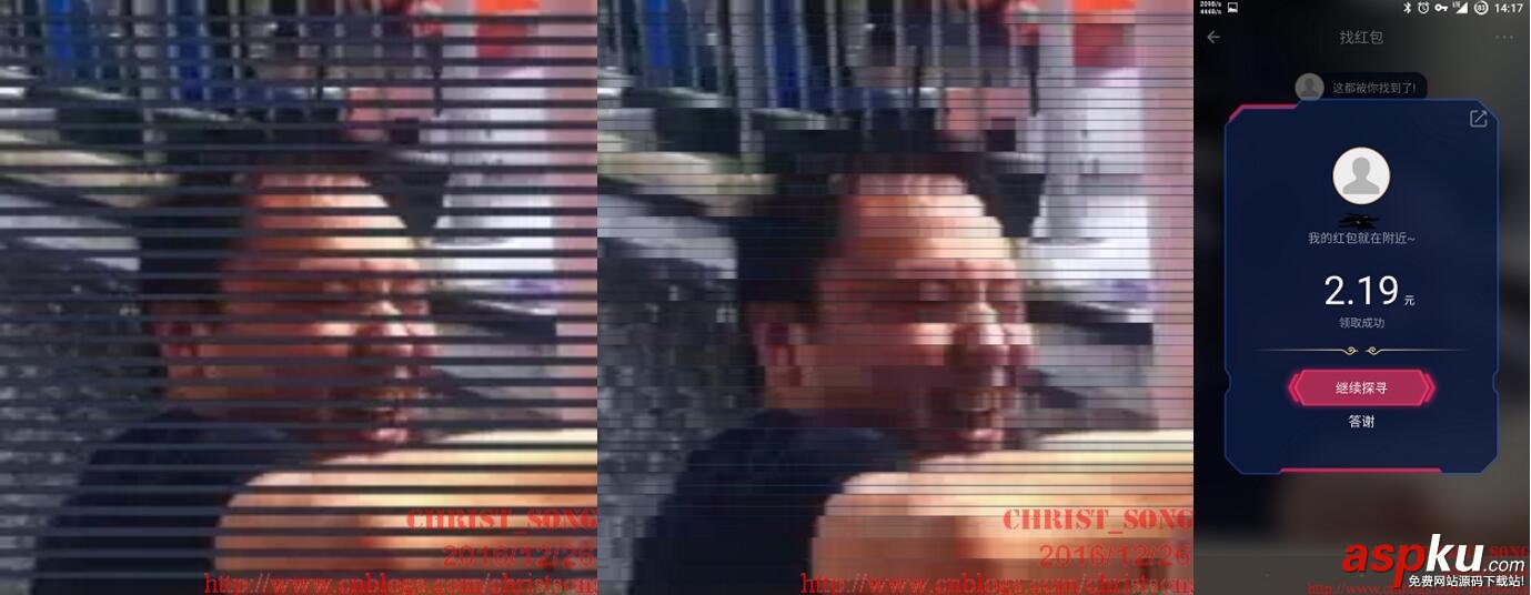 Python,PIL,支付寶,AR紅包