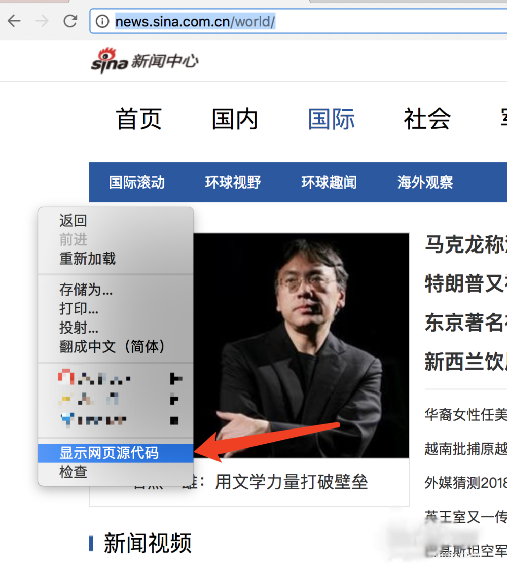 python,爬蟲,新浪新聞