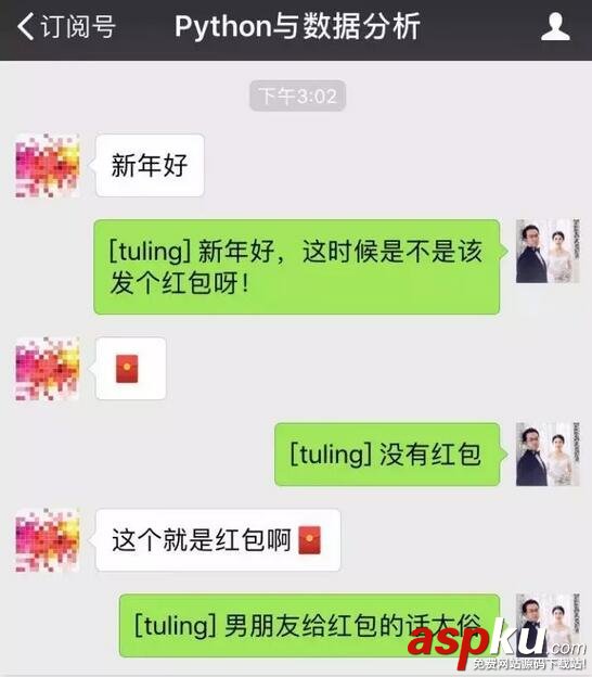 Python,微信,聊天機器人,Python聊天機器人,Python機器人,Python聊天