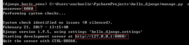 django,server,端口號