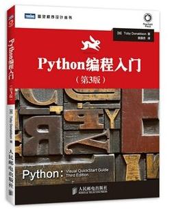 python,書籍