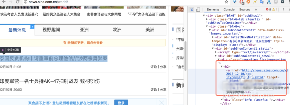 python,爬蟲,新浪新聞