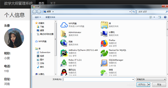 Django,JS,點擊頭像