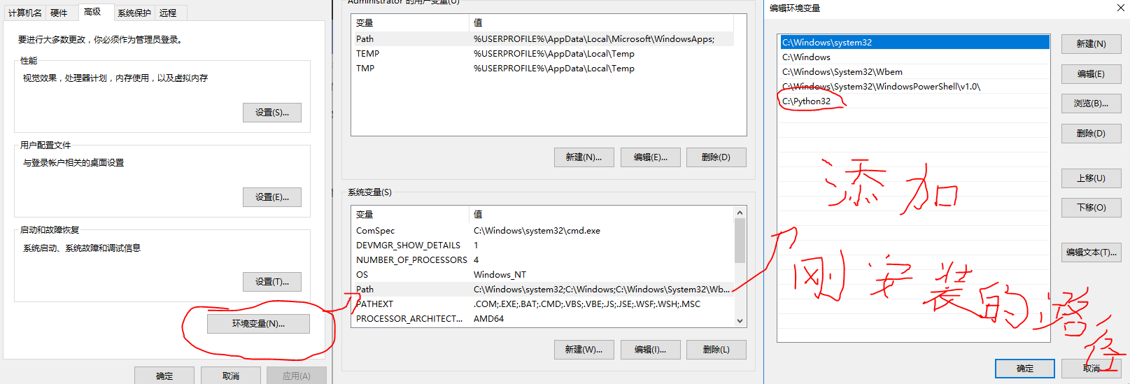 pygame,python,安裝教程