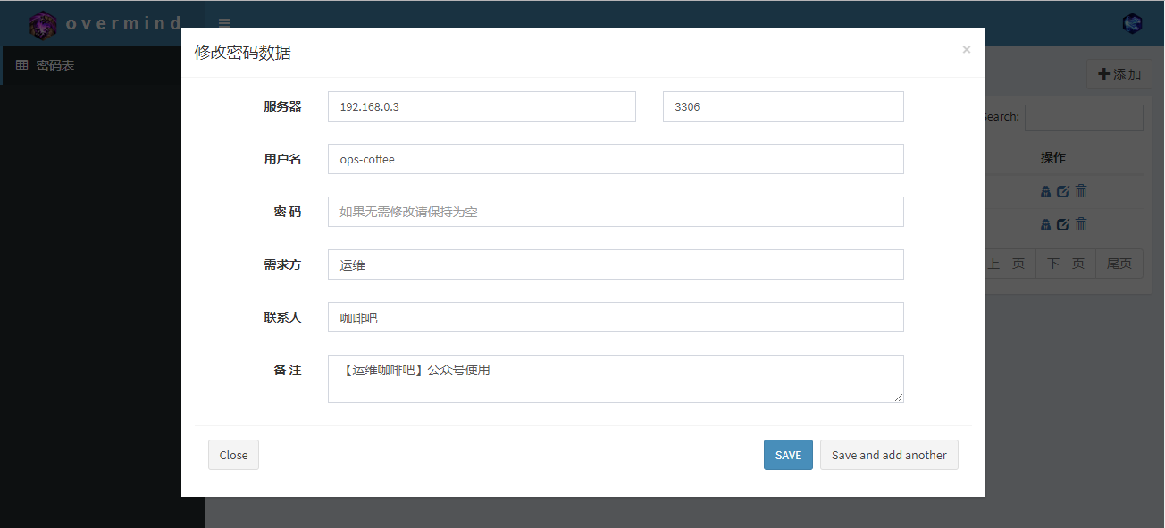 Django,密碼管理表,源碼
