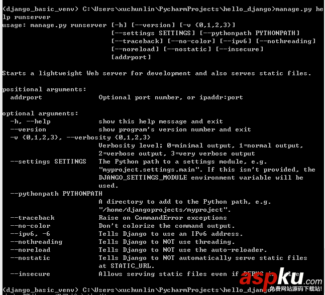 django,server,端口號