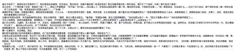 python3,unicode,中文