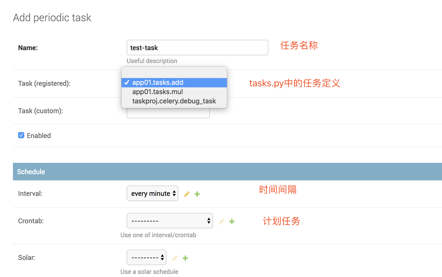 Django,Celery的教程詳解
