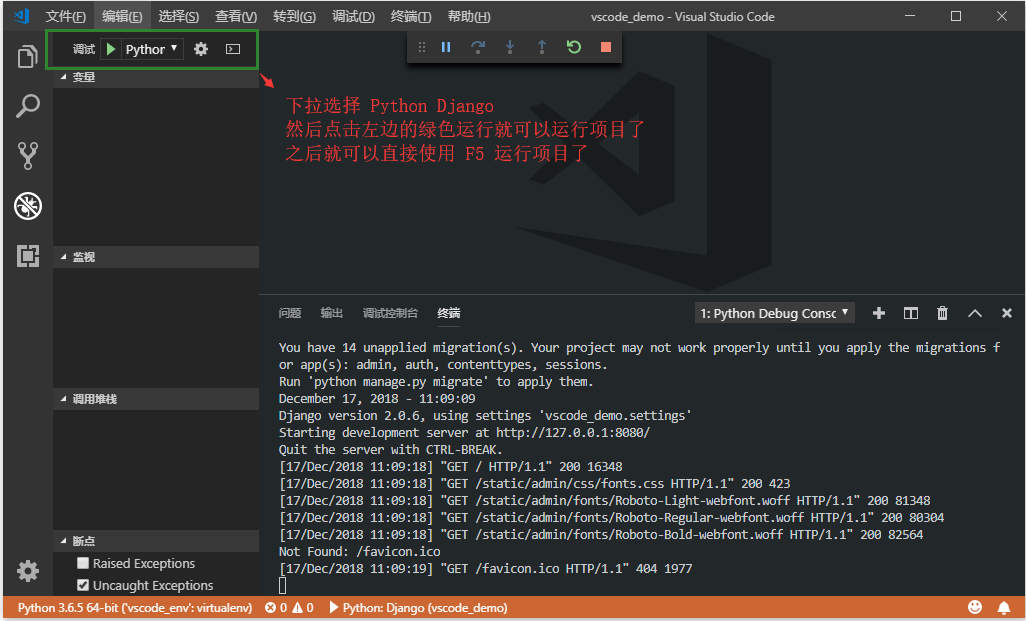 VSCode,Python,Django