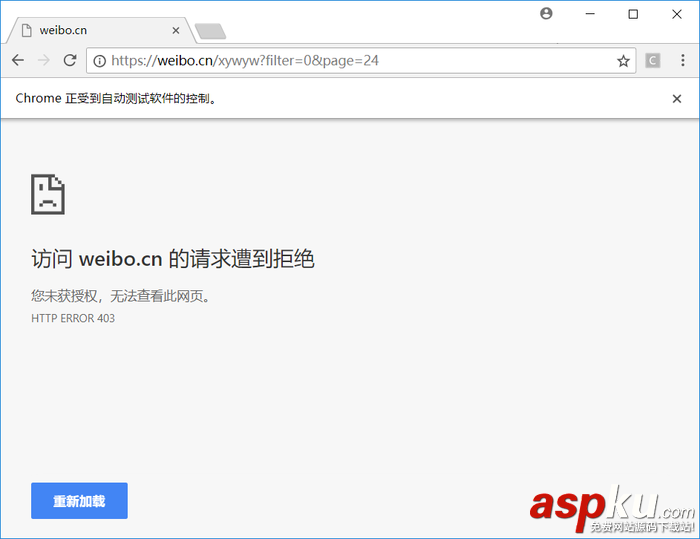 Pytho,selenium,抓取,微博,代碼