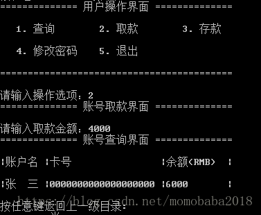 Python,自動(dòng)存取款機(jī)