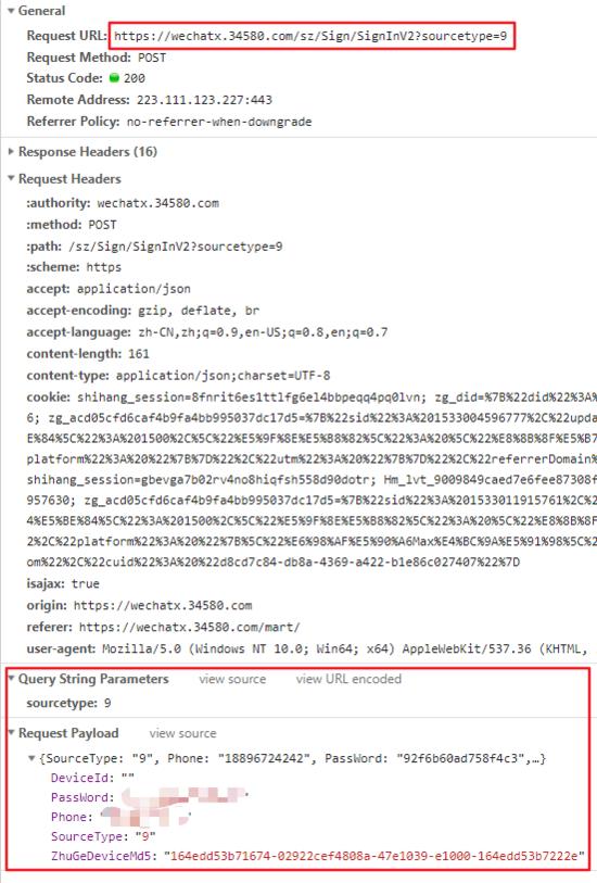 Python,App,自動簽到,積分