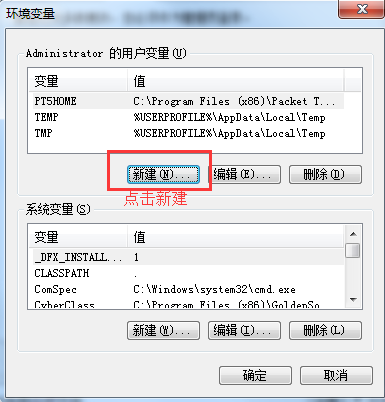 python3.6.4,安裝,配置
