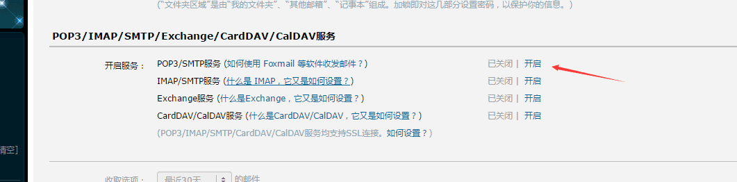 Python,發送郵件,QQ郵箱