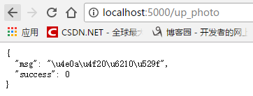 Flask,圖片,上傳,下載,代碼