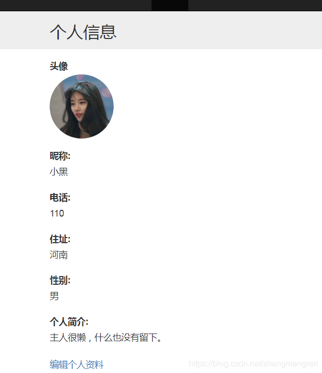 Django,JS,點擊頭像