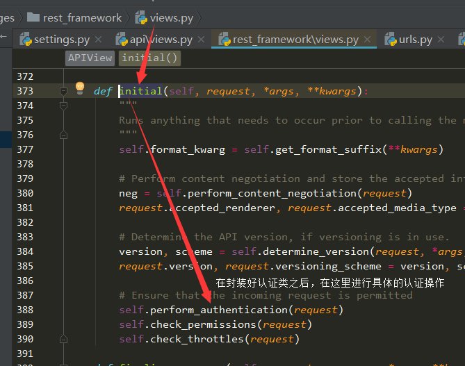 Django,Rest,framework,認(rèn)證,代碼