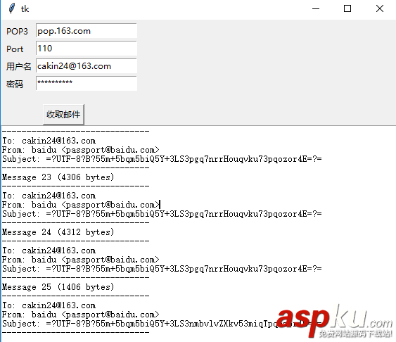 Python,發(fā)送郵件,接收郵件