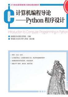 python,書籍