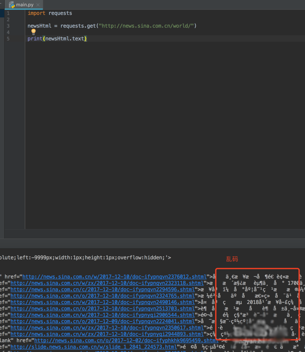 python,爬蟲,新浪新聞