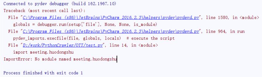 python,子文件,模塊