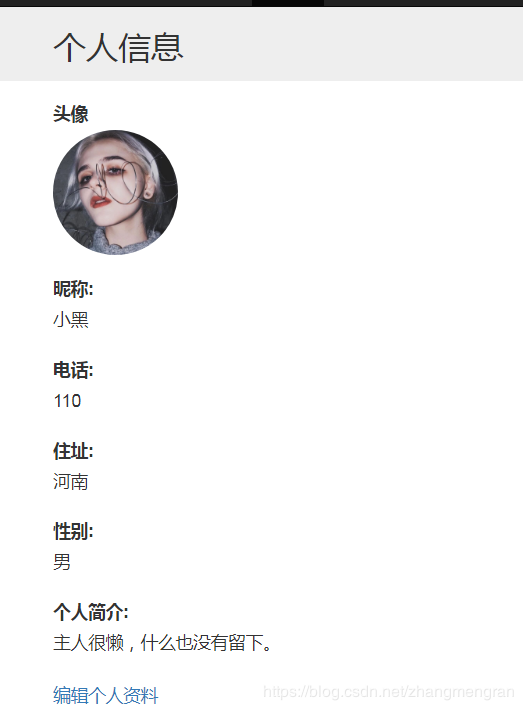 Django,JS,點擊頭像