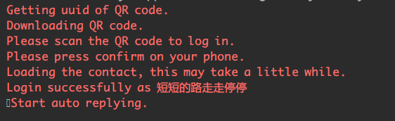 Python,微信自動回復
