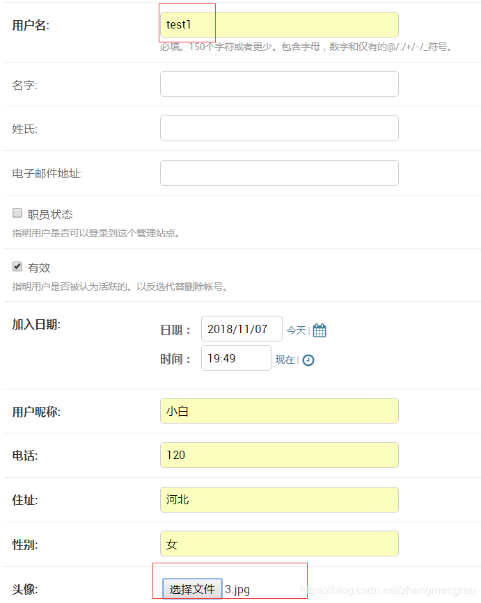Django,JS,點擊頭像
