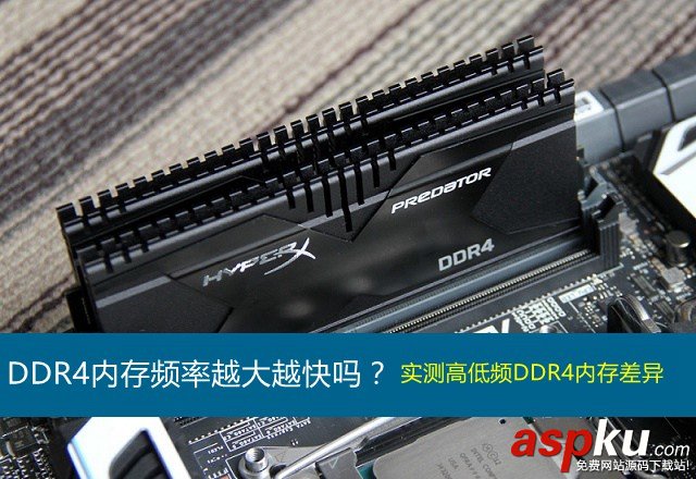 DDR4,內(nèi)存,頻率
