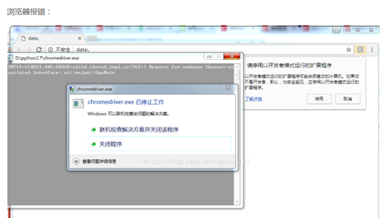 Python,selenium,自動化環境