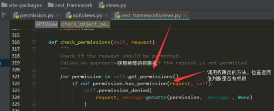 Django,Rest,framework,權限