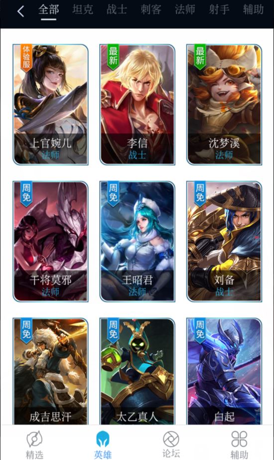 Python3,爬蟲,Fidder,APP,爬取