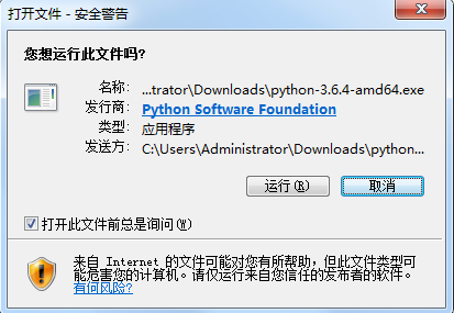 python3.6.4,安裝,配置