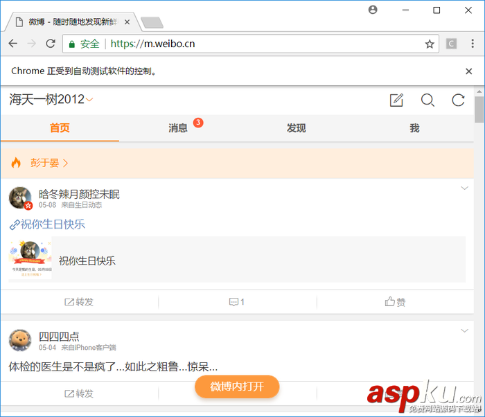 Python,selenium,微博自動登錄,代碼