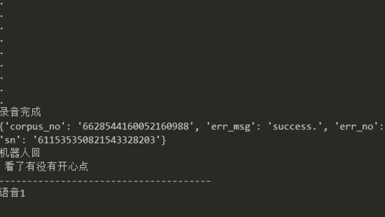 python,語音聊天機器人,代碼