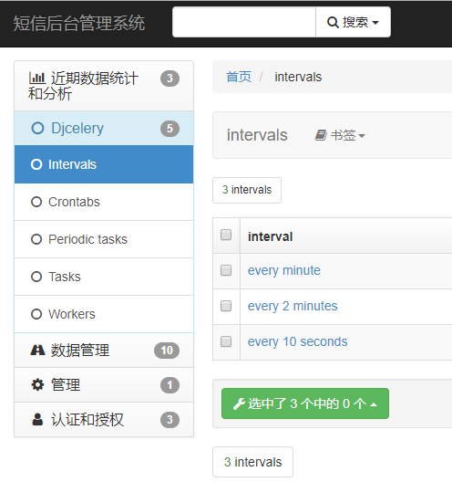 django,xadmin,djcelery,后臺管理,定時任務