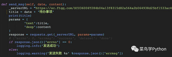 Python,微信,備忘錄